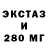 Ecstasy круглые Base J.