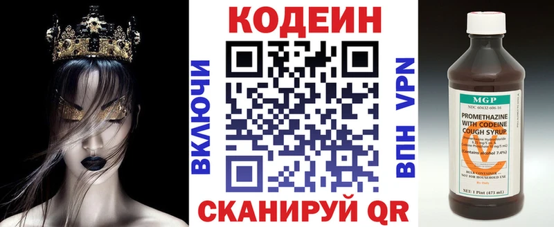где найти   Когалым  Кодеиновый сироп Lean напиток Lean (лин) 