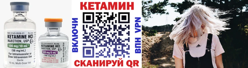 Кетамин ketamine  Когалым 